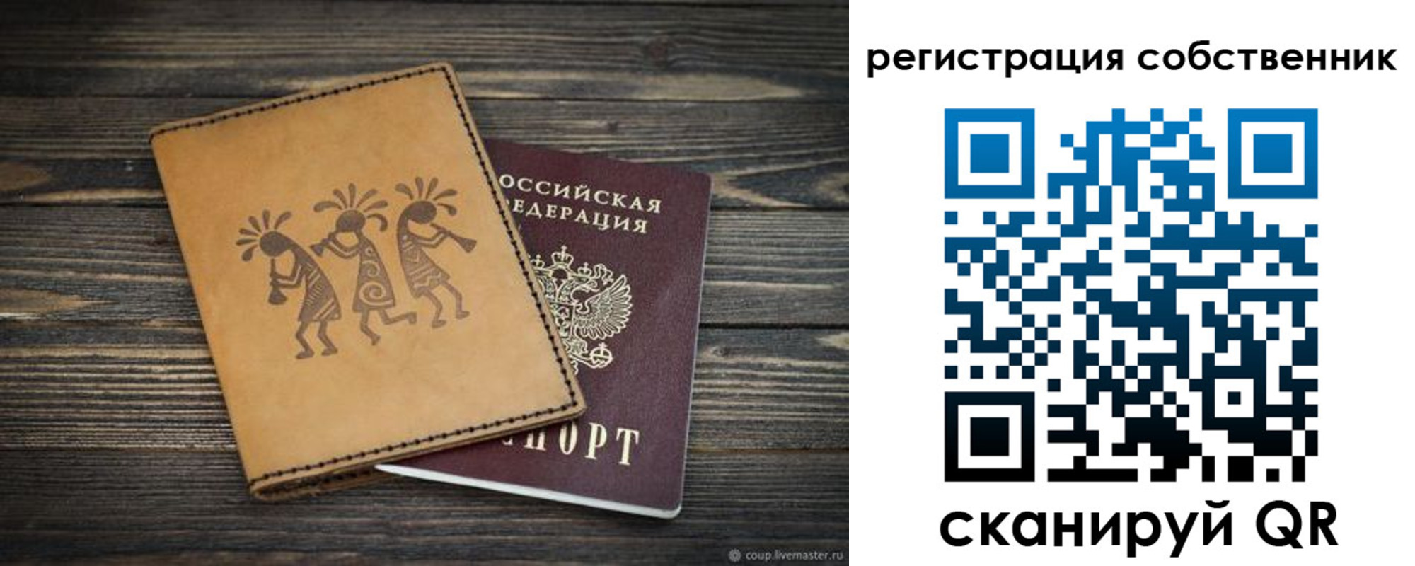 временная прописка в Ярославле
