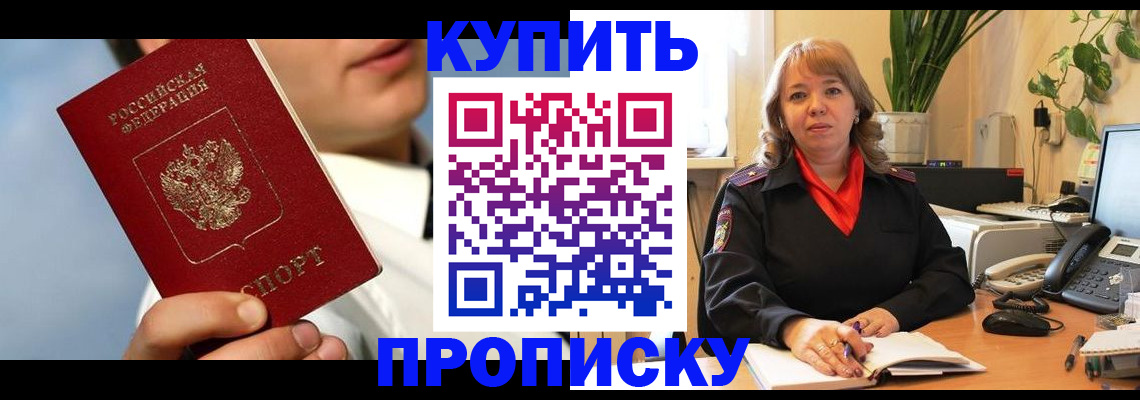 временная регистрация 2025 в Ярославле