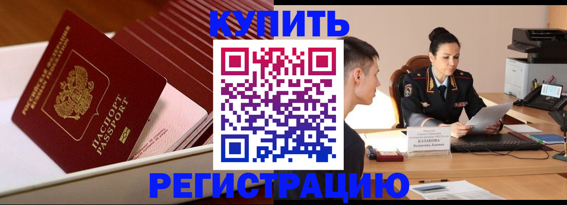 временная регистрация для школы в Ярославле