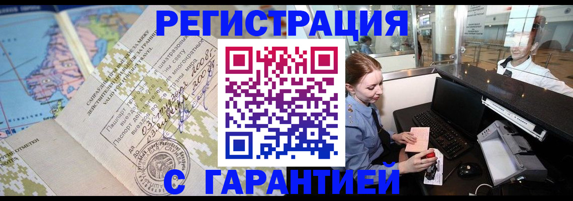 временная регистрация надежно в Ярославле