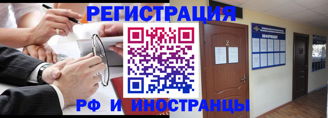 прописка паспорт в Ярославле