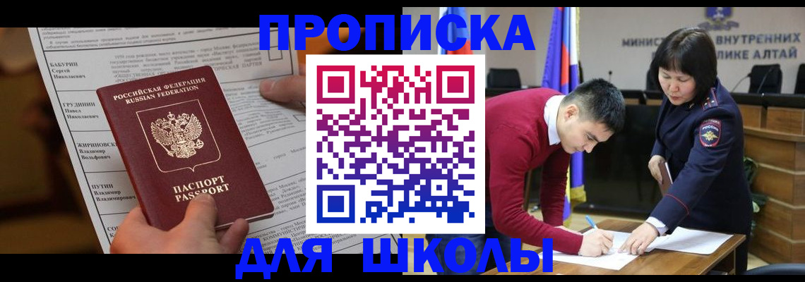 прописка паспорт в Ярославле