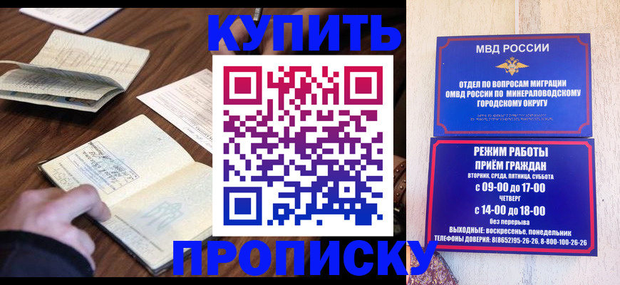 прописка для школы в Ярославле