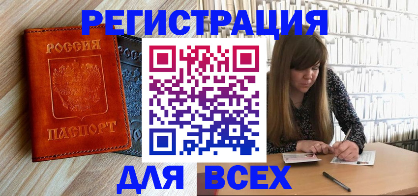временная прописка в Ярославле