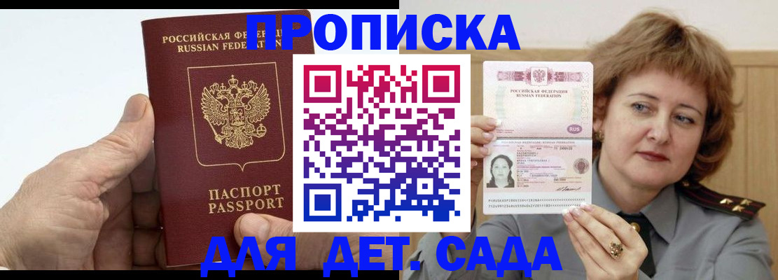 прописка гарантия в Ярославле