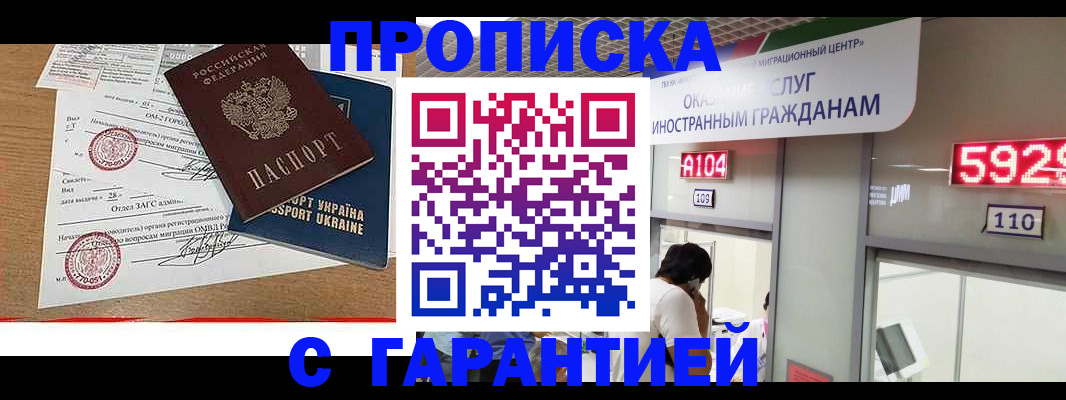 где прописаться в Ярославле