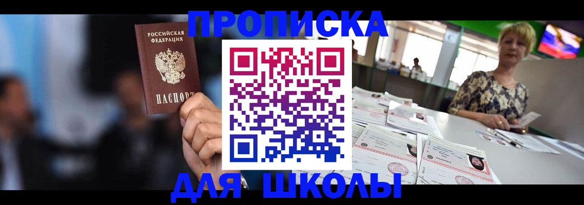 временная регистрация для всех в Ярославле