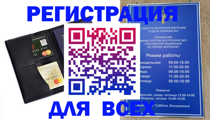 регистрация в Ярославле