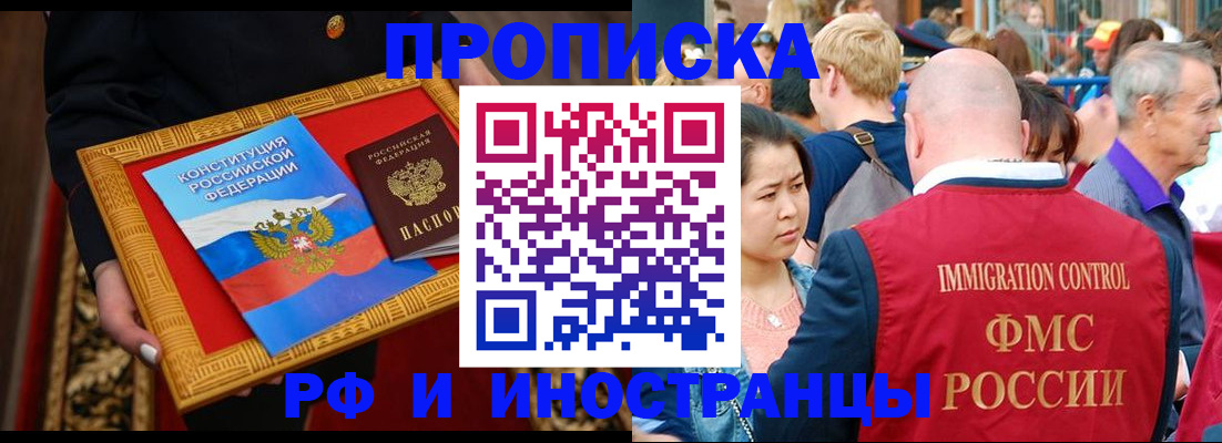 временная прописка в Ярославле